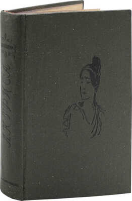 Гонкур Э. де. Актриса / Вступ. очерк, пер. и примеч. Абрама Эфроса. М.: Academia, 1933.
